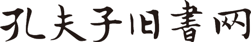孔夫子旧书网 标志
