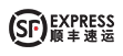 顺丰速运 标志